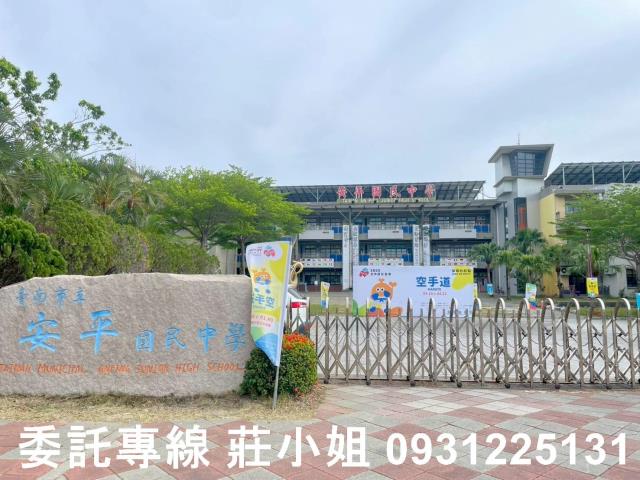 安平華廈-12